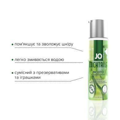 Лубрикант на водной основе System JO Cocktails &ndash; Mojito без сахара, растительный глицерин (60 мл)