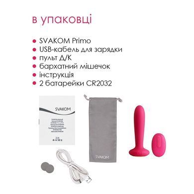 Анальная пробка с вибрацией и подогревом, пульт ДУ Svakom Primo Wine Red, Розовый
