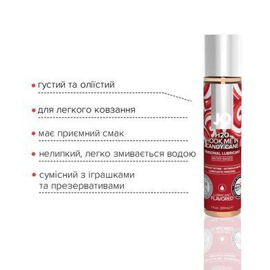Лубрикант на водной основе System JO H2O &ndash; Candy Cane без сахара, растительный глицерин (30 мл)