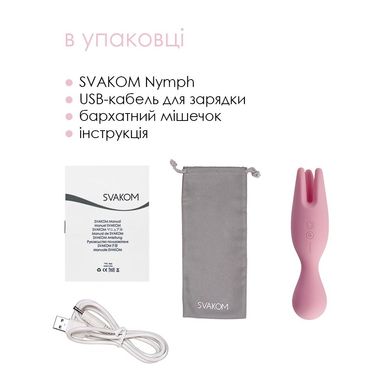 Вибратор Svakom Nymph Pale Pink для чувствительных зон
