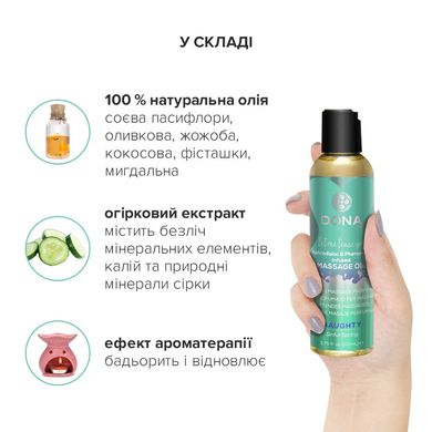 Массажное масло DONA Massage Oil NAUGHTY - SINFUL SPRING (110 мл)