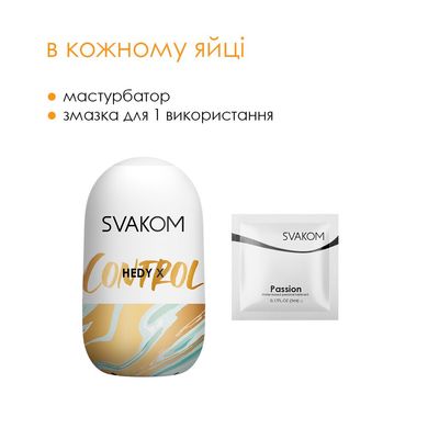 Набор яйц-мастурбаторов Svakom Hedy X- Mixed Textures